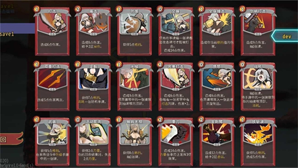 杀戮尖塔娘化整合版截图2