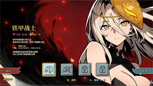 杀戮尖塔娘化整合版截图3