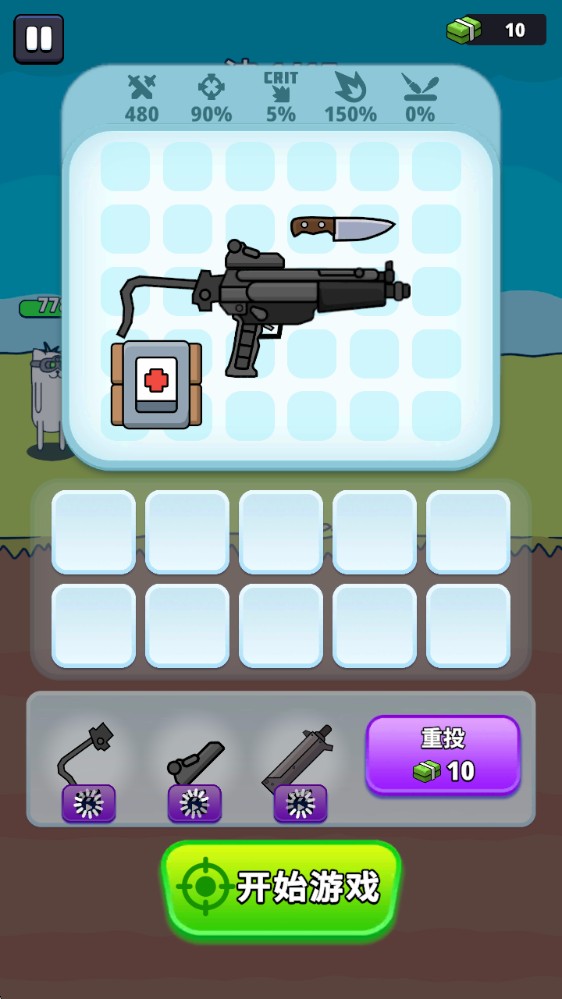 枪神英雄手机版