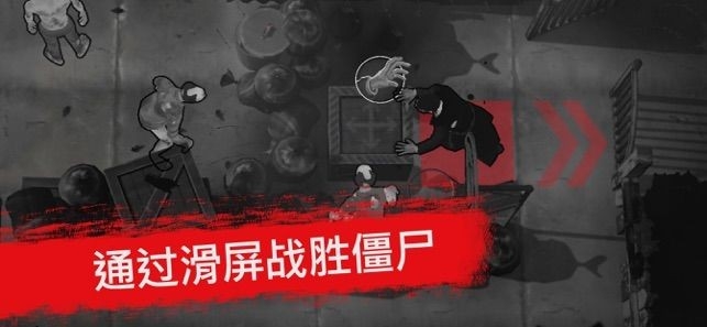 死亡行动僵尸生存手机版截图5
