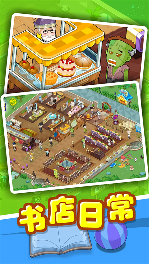 穿越书店游戏截图5