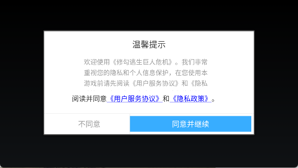 修勾地铁逃生巨人危机