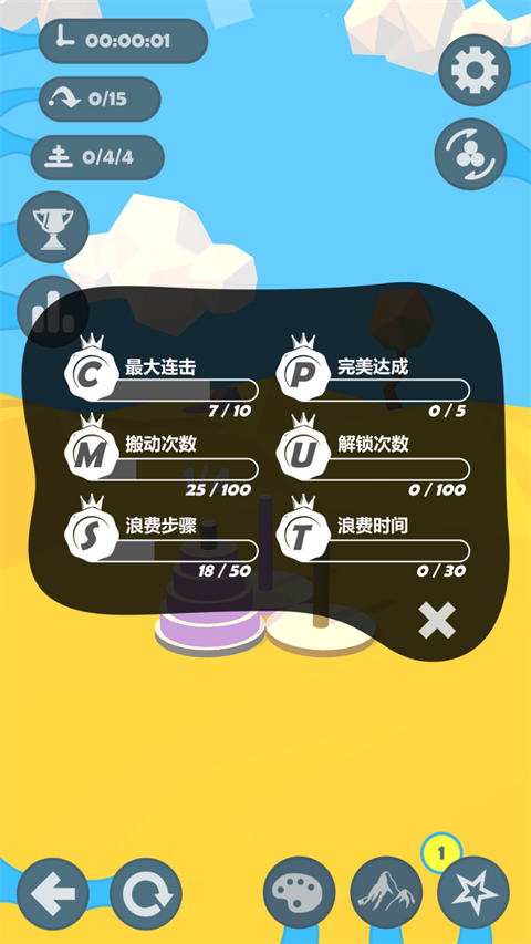 汉诺塔游戏截图2