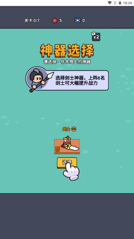 纸上攻防战截图5