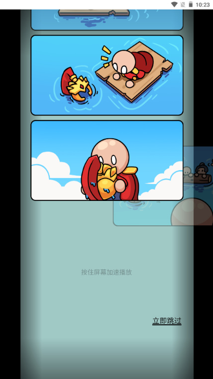 纸上攻防战截图3