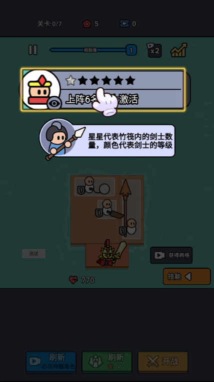 纸上攻防战截图2