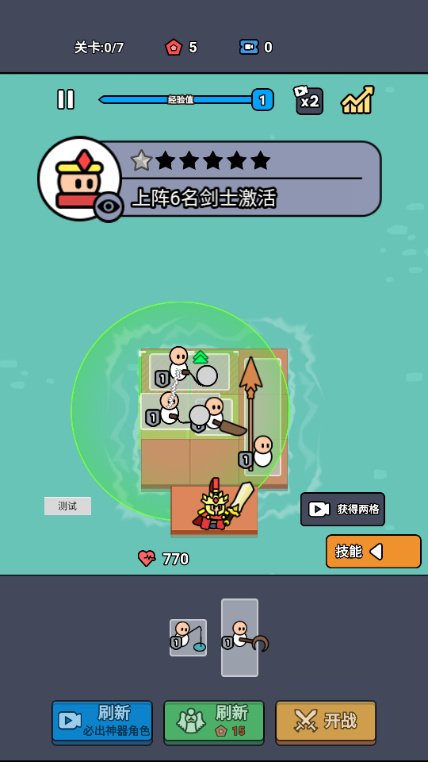 纸上攻防战截图1