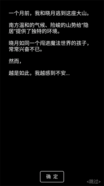 流浪日记2大山深处正式版截图1