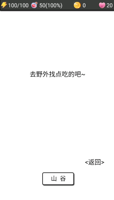 流浪日记2大山深处