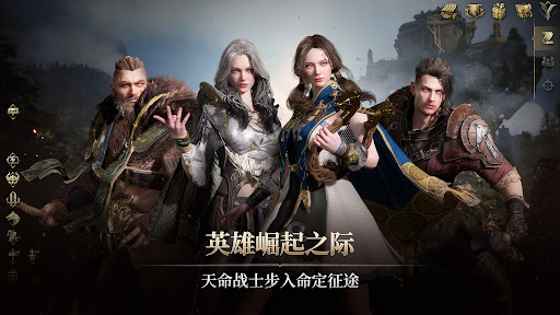 尤弥尔传奇国际版截图4