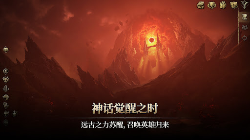 尤弥尔传奇国际版截图3