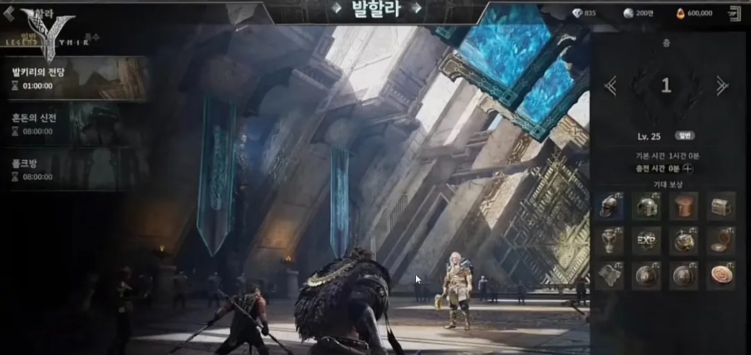 尤弥尔传奇国际版