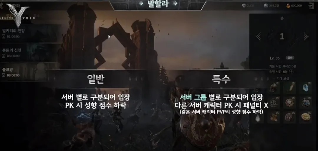 尤弥尔传奇国际版