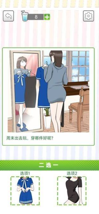 她们的恋爱心机