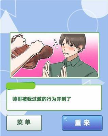 她们的恋爱心机