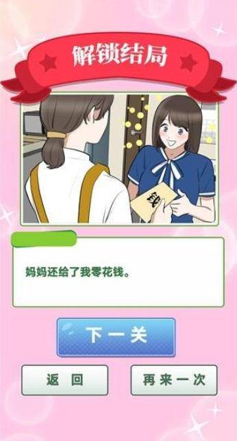 她们的恋爱心机