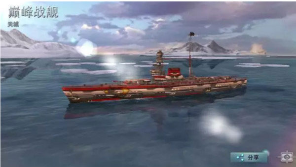 巅峰战舰官方版