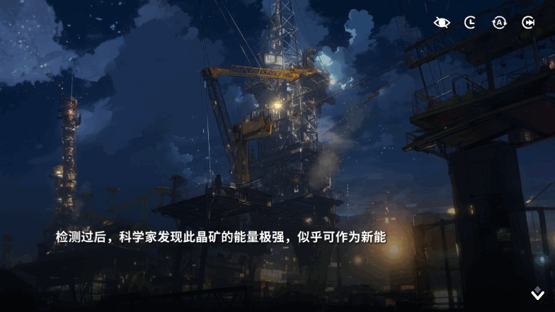 erolabs星陨计划官方版