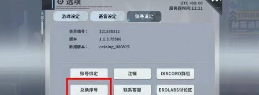 erolabs星陨计划官方版