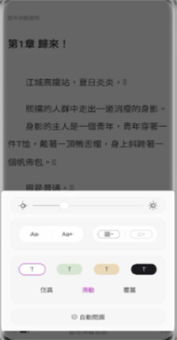 漫漫读app官方版