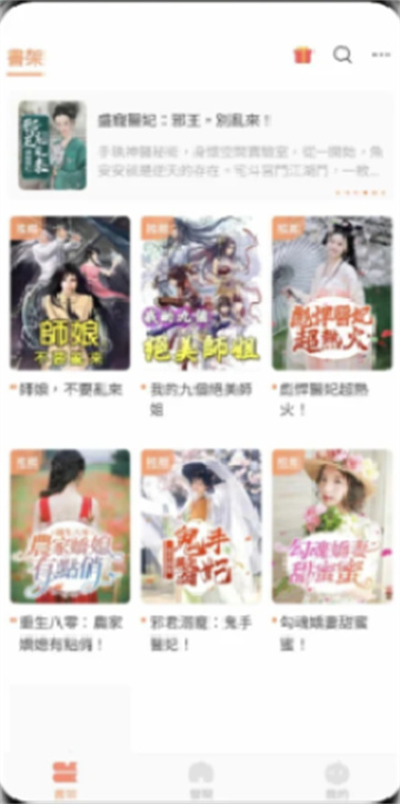 漫漫读app官方版