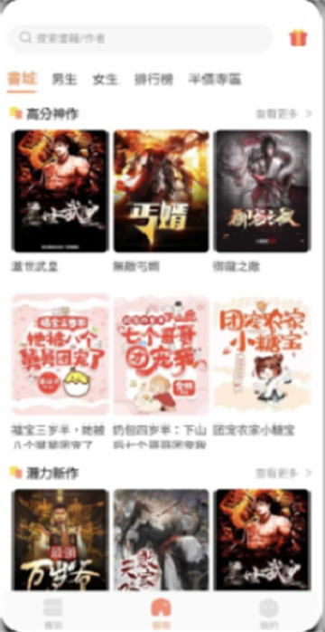 漫漫读app官方版