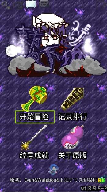 夜临东方地下城