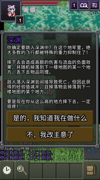 夜临东方地下城