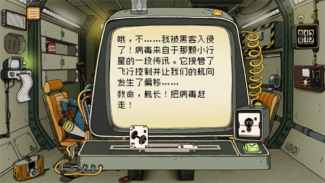 60秒差距安卓版截图2