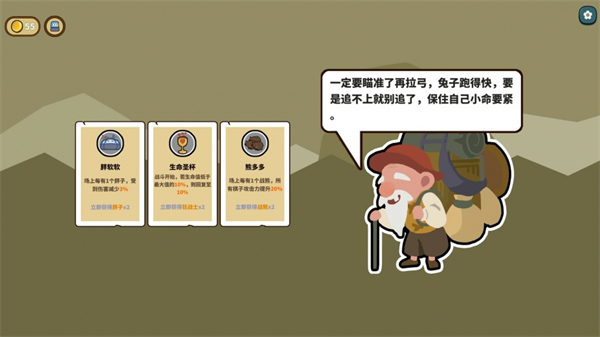 幸运猎人安卓手机版截图5