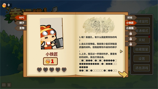 幸运猎人安卓手机版截图2