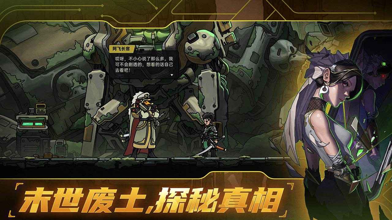 绝地鸭卫官方正版截图3