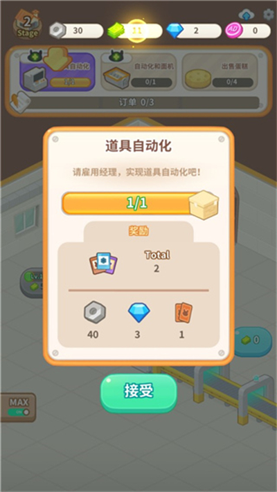 仓鼠蛋糕厂游戏