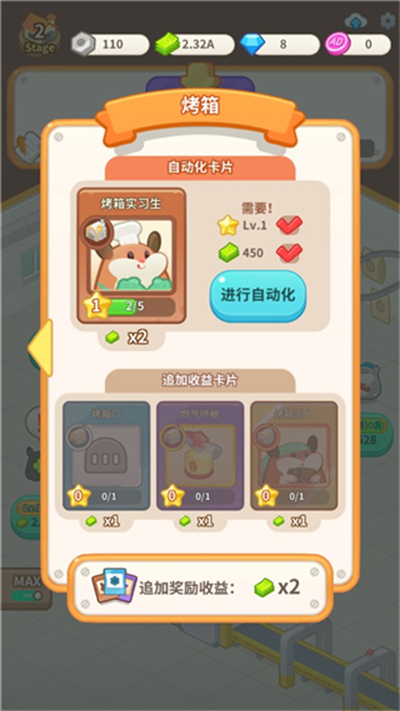 仓鼠蛋糕厂游戏