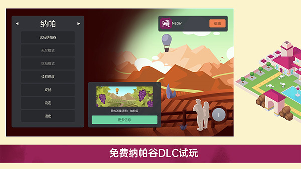 酿造物语手机版截图5