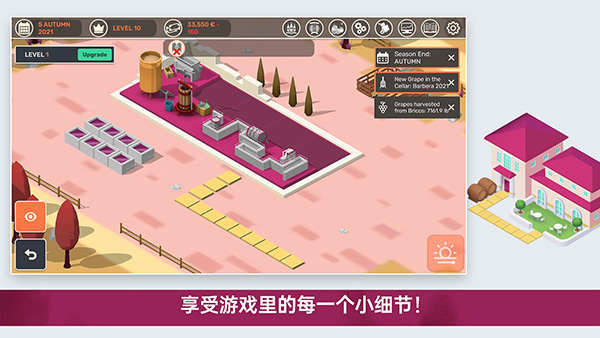 酿造物语手机版截图3