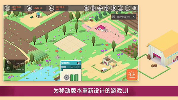 酿造物语手机版截图2