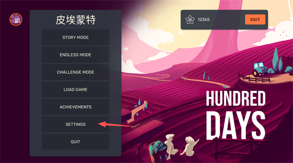 酿造物语手机版