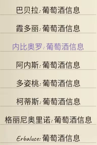 酿造物语手机版