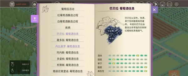 酿造物语手机版