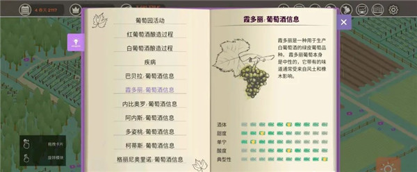 酿造物语手机版