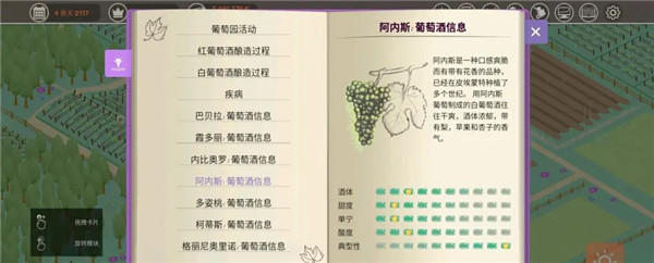 酿造物语手机版