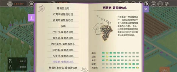 酿造物语手机版