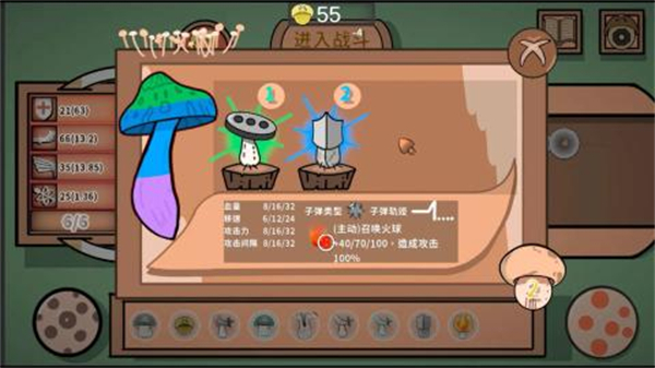 蘑菇蘑菇官方版截图4