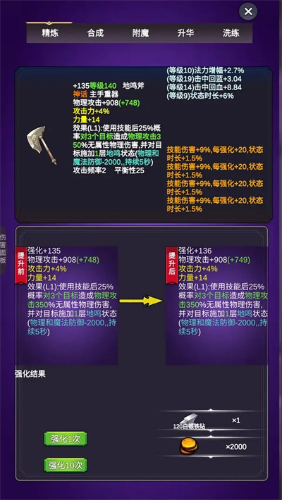 团子岛密语2官方版截图2