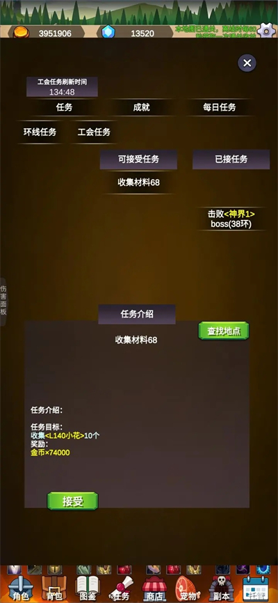团子岛密语2官方版