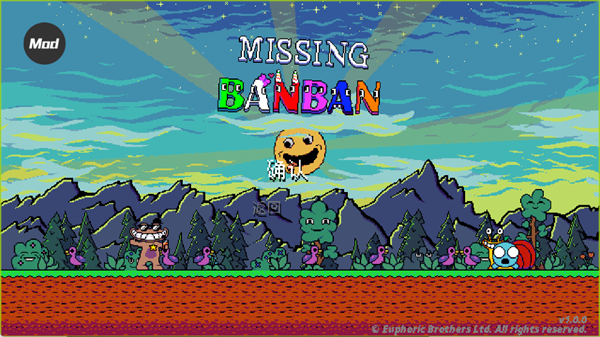 失踪的班班手机版