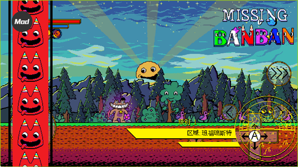 失踪的班班手机版