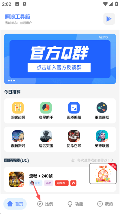 阿浪工具箱手机版