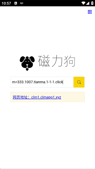 磁力狗种子搜索神器